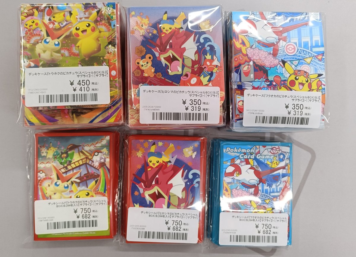 ポケカ 商品入荷 ポケモンセンターセットの サプライ品が各種入荷