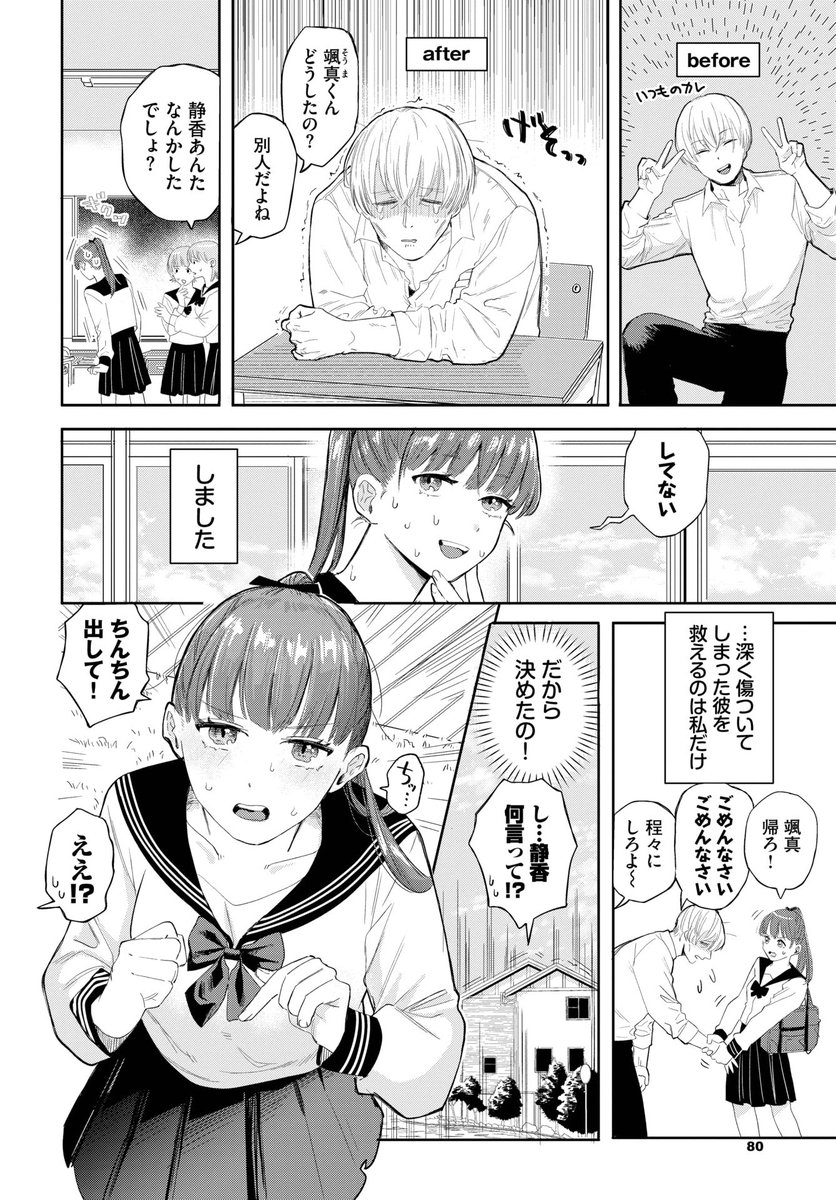 ourin_comics's tweet photo. 【ふぁいぶみにっつ】 https://t.co/vwhf3lex0p