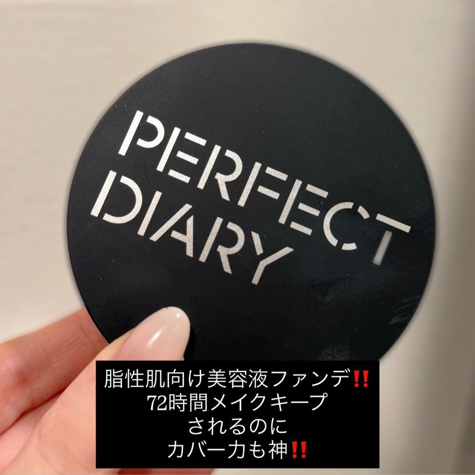 _9743_o_'s tweet photo. 任せてください。パーフェクトダイアリーのコスメ全部持ってます‼️絶対買うべきはこちらです。 https://t.co/6q3hdSWxYQ