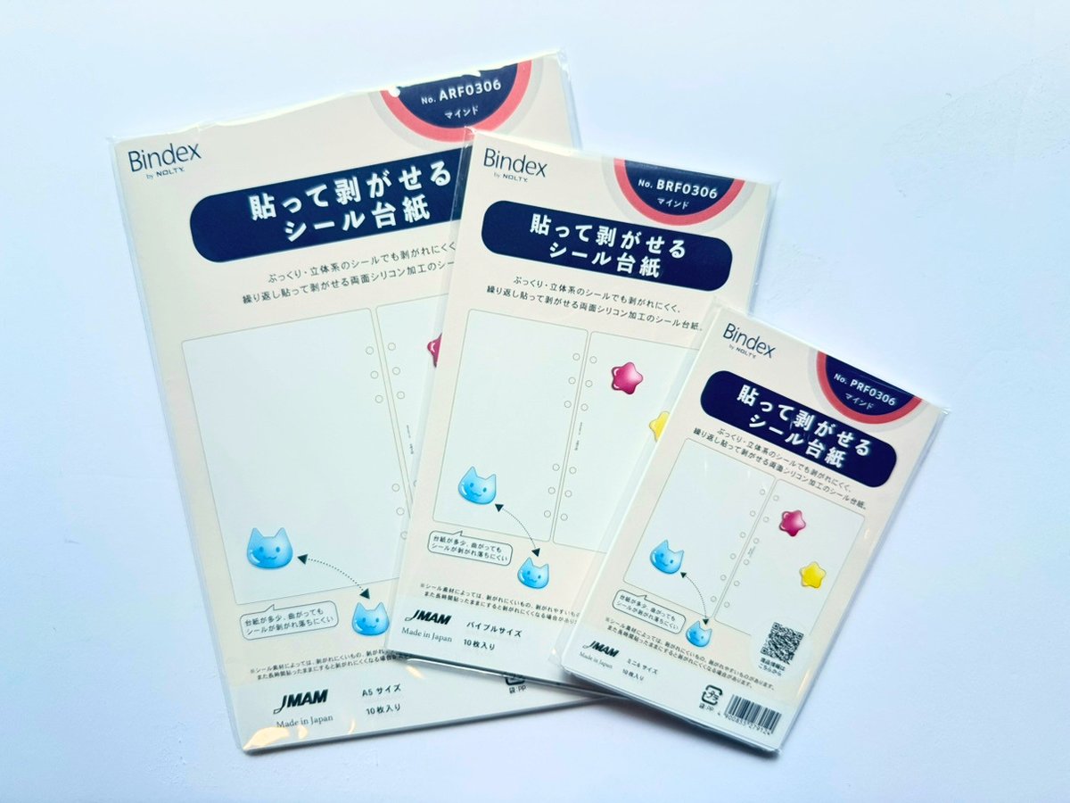 nagasawa_umeda's tweet photo. 【シール好き必見📢】
貼っても剥がしてもOK！
お気に入りのシールをきれいに保管できる「貼って剥がせるシール台紙」。
A5・バイブル・ミニ6の3サイズをご用意しています✨
手帳やコレクション整理におすすめです！

#文房具 #手帳 #シール https://t.co/pJjRkfON5P