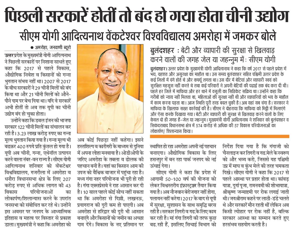 Shivroorkee's tweet photo. @myogiadityanath https://t.co/unshS5KmlU