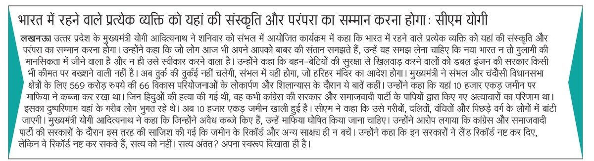 Shivroorkee's tweet photo. @myogiadityanath https://t.co/unshS5KmlU