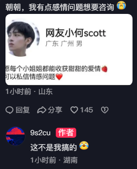 wpsehdream's tweet photo. someone commented on zhaozhao dy post about his dating advice account
comment: zz, i have some relationship issues i want to ask you😭
zz: this wasn't me 😂

aslkdjskdsj 😂😂😂😭😭😭 https://t.co/XhvUPMhaXI