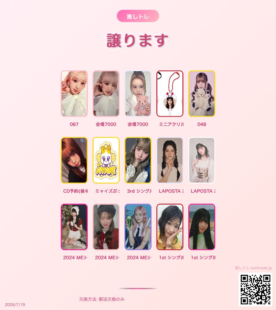y____tri's tweet photo. 【交換】 ME:I トレカ ラントレ グッズ 特典 ミーアイ 

譲:美羽・桃奈・蘭・栞月・文寧・心菜・璃杏・すず

求:鼓(画像参照)

異種との交換可能です。
8/1.2有明or9/12神戸参戦のため手渡し優先。
検索からでもお気軽にお声掛けください。
#ME_I #ME_Iトレカ #ME_I交換 https://t.co/g7H3IZK8H3