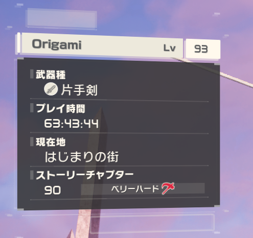 origami_fast's tweet photo. とりあえずSAOEoA終わったー
初見でのんびり回してたけどラスト何がLv.200やねんって思いながらボコしてた🐰 https://t.co/nCiZAcsUSB