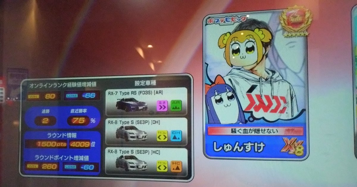 シュンスケ (@0022613) on X