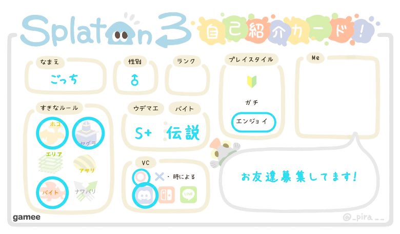gocchi_27's tweet photo. スプラのお友達募集🦑
25↑社会人、22時-1時に遊んでます
オープンもサモランも◎
同年代の方と繋がりたいです
反応で気になる人お迎えします🙇‍♂️
※別垢からフォロー飛ばします
#スプラトゥーン3自己紹介カード
#スプラトゥーン3フレンド募集 https://t.co/WXs1qhvKS8