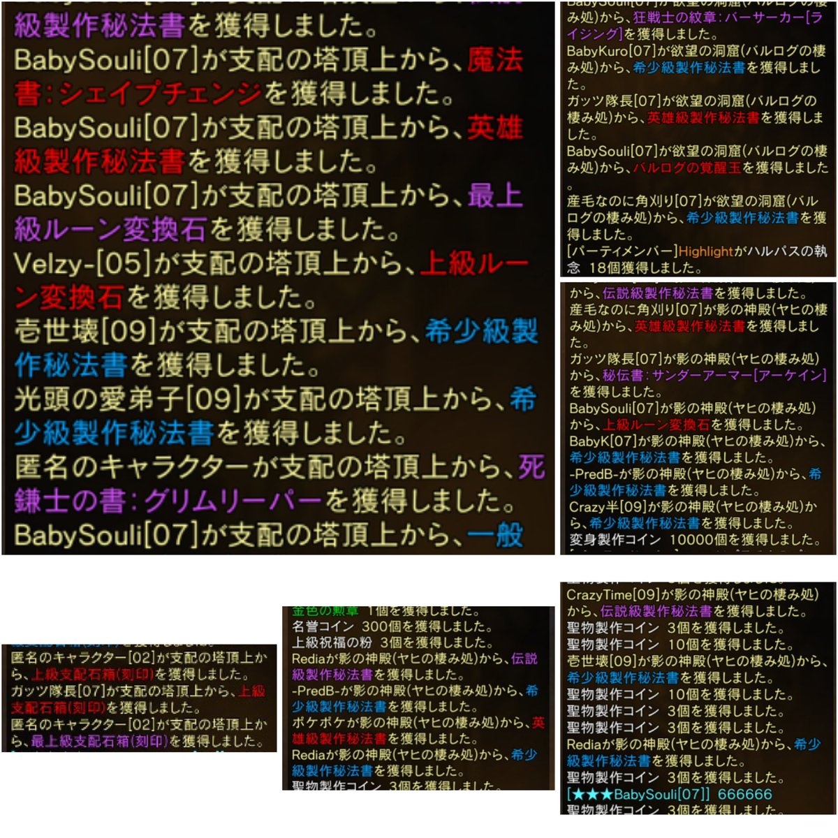 magewan0527's tweet photo. 24時間で得たインター利権

連合のオークションが大変賑わっておられる👊( ¨̮💪) https://t.co/mxqi23xhnB