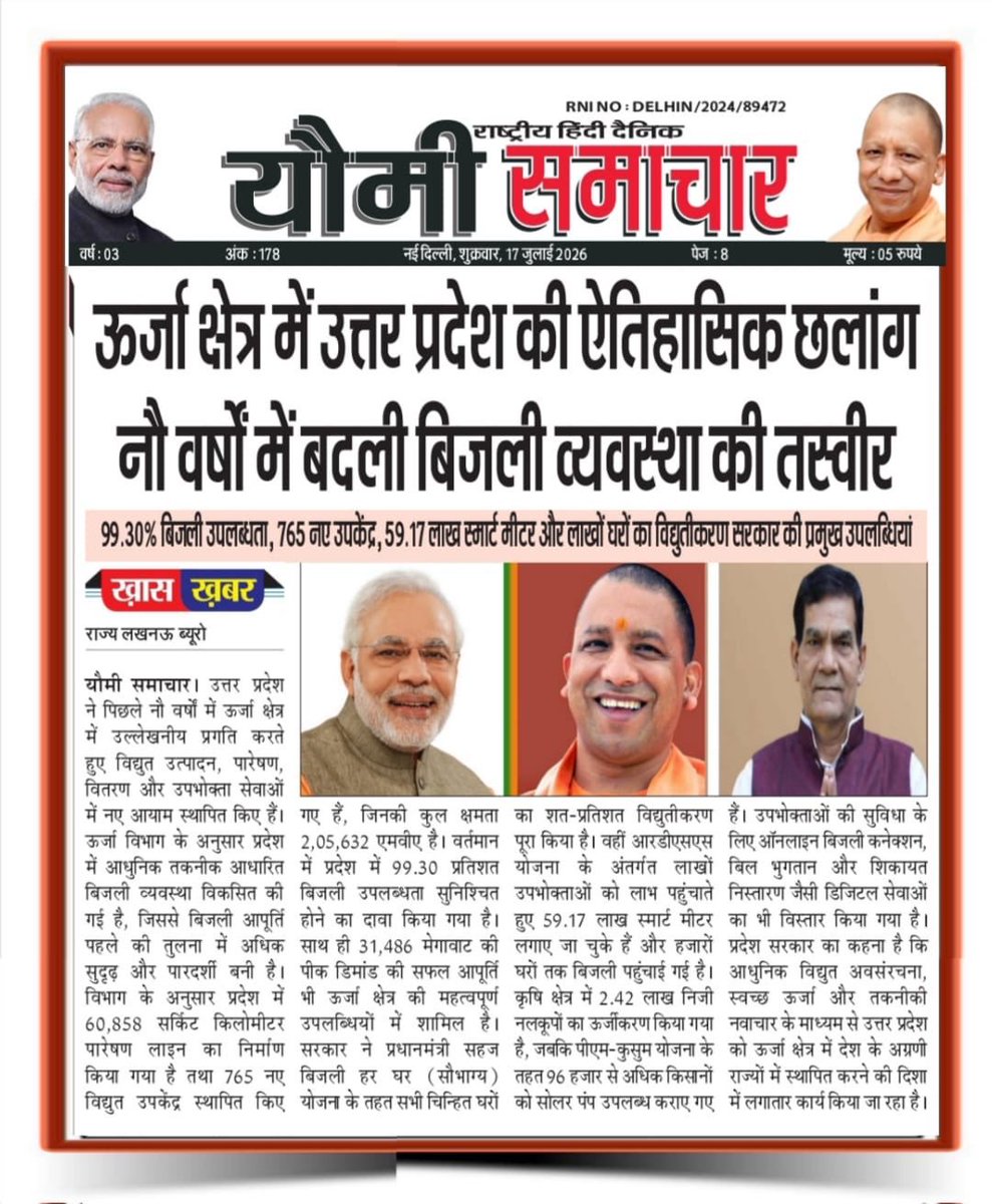 Rahul79627845's tweet photo. विद्युत विभाग में ”लिपिकीय संवर्ग और तकनीशियनों“ के कर्मचारियों का 18 वर्षों से नहीं हुआ आमेलन स्थानान्तरण और शासन की ट्रांसफर पाॅलिसी भी नहीं है उन पर लागू।
@CMOfficeUP
@CM_YOGI_UP
@aksharmaBharat
@mduppcl
@UPPCLLKO
@ChairmanUppcl
@EMofficeUP
@ChiefSecyUP
@uprvup https://t.co/QgdcanT2ck