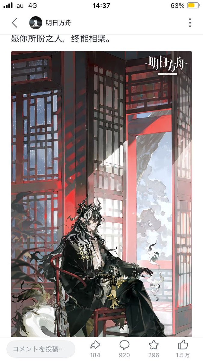 逝火 tweet media