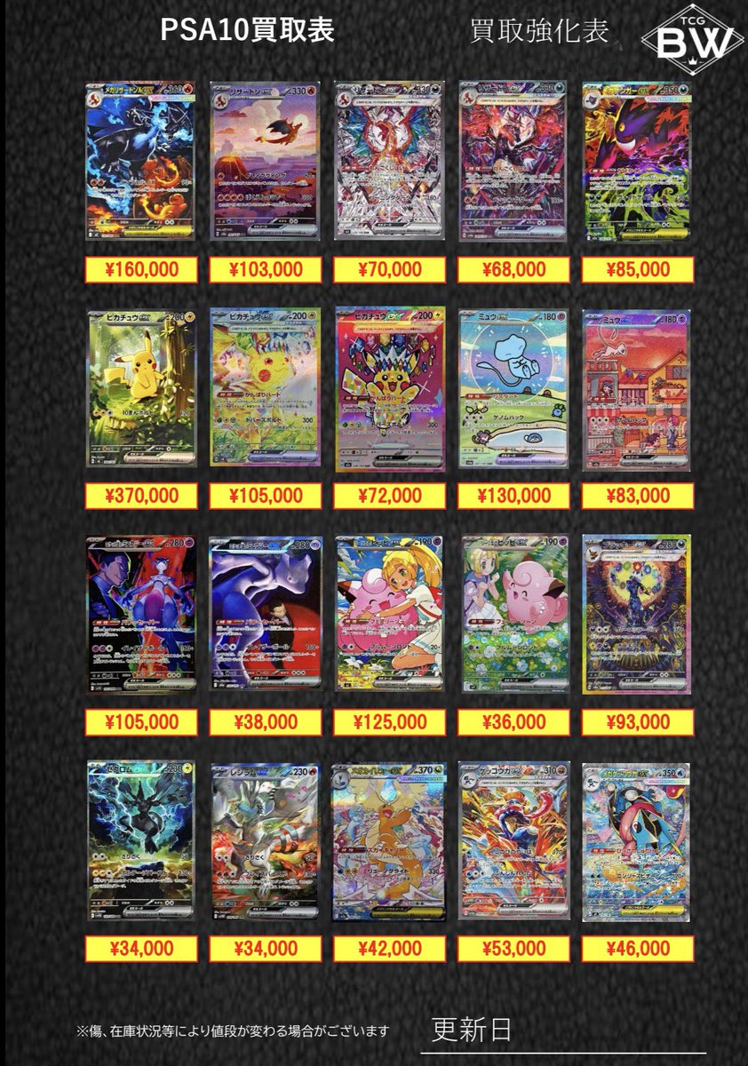PSA10 ポケモンGX.VMAX.V.SAR