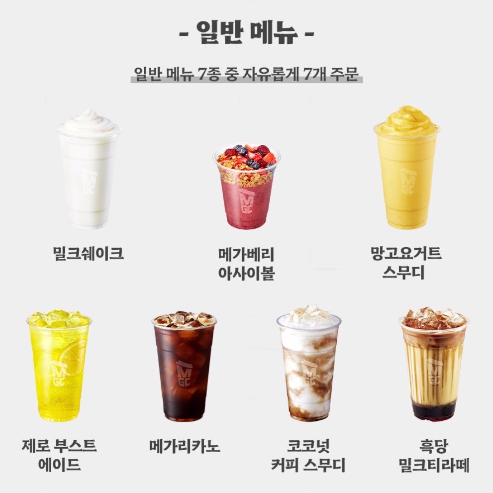 georaell's tweet photo. 메가커피 메가오더 대리주문 대리오더 💚

미션메뉴▶️마감
일반메뉴▶️1,000원 할인 ❗️

< 메뉴/지점/수량/포장or매장 >
적어서 보내주세요

https://t.co/gwGMWPYk17 https://t.co/wGQrMDytpd