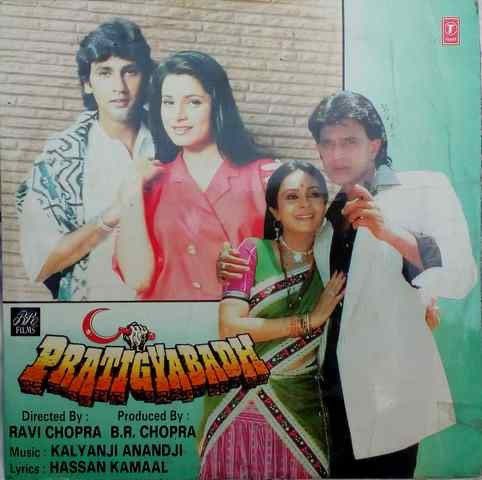 BollyMemories's tweet photo. #35YearsOfPratigyabadh 19Jul1991
#MithunChakraborty #KumarGaurav #Neelam #SujataMehta #AnupamKher #ShafiInamdar #Beena and #SunilDutt
#HasanKamal
#KalyanjiAnandji
#BRChopra
#RaviChopra https://t.co/BdOTgkQwdP