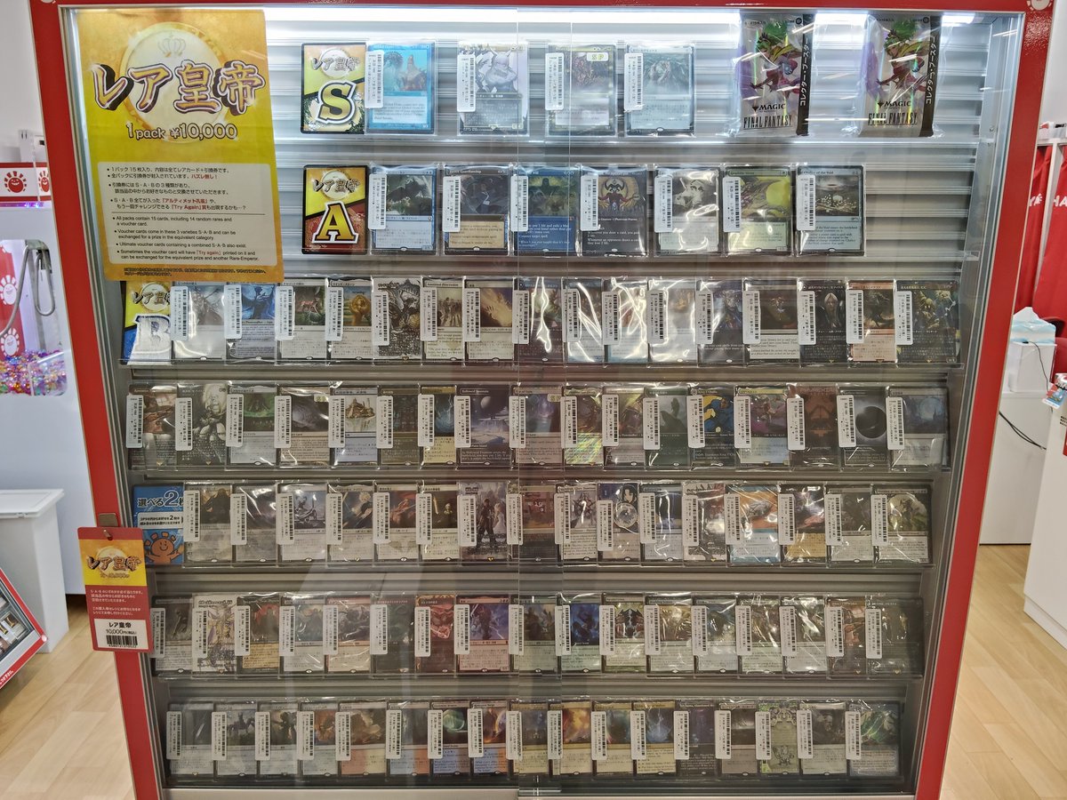 商品情報】 晴れる屋名物『レア〇〇シリーズ』、ラインナップを更新