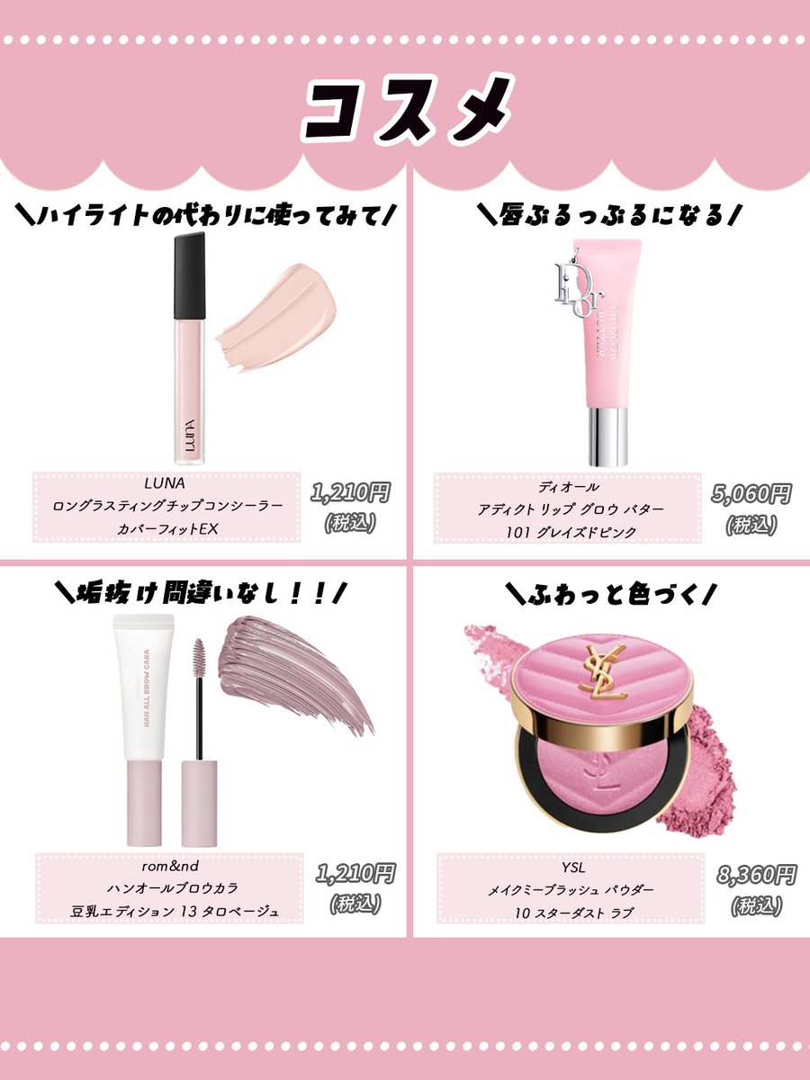 EMME | エメ tweet media