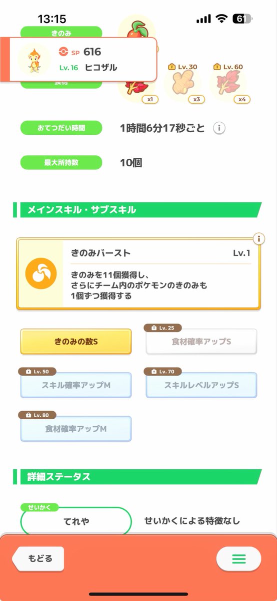 yog1013's tweet photo. #ポケスリ3周年をみんなで 
この猿で妥協してええか？ https://t.co/cinuwf038c
