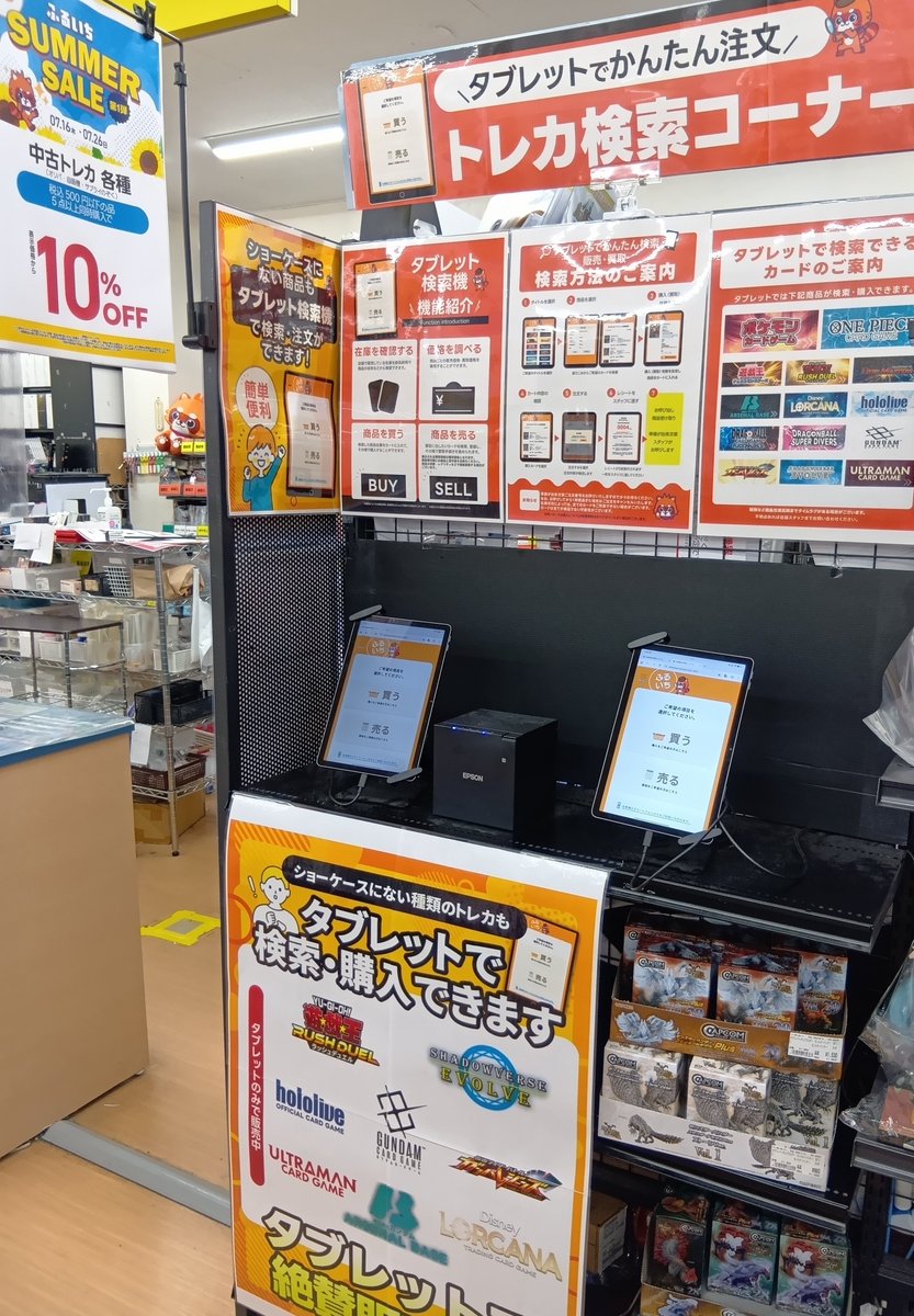 🌻ふるいちサマーセール実施中🌻 7/16～7/26までの間 お🉐セールを実施