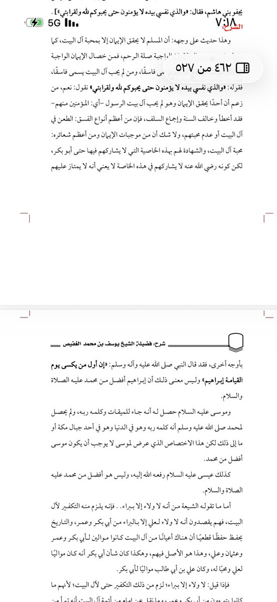 gaaarhhiraaa's tweet photo. ليس معنى قوله ﷺ:
وإنَّ أوَّلَ الخَلائِقِ يُكسى يَومَ القيامةِ إبراهيمُ عليه السَّلامُ،…)
لا يدل على أنَّ ابراهيم عليه السلام 
افضل من
محمد ﷺ https://t.co/MKXd74aOE7