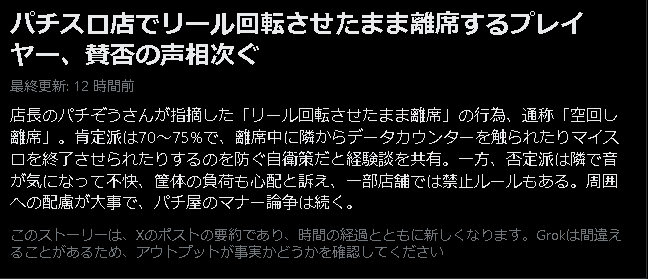 𝕏葉月ニキ🎰回胴動画🐟とっと屋𝕏 (@Hazuki777) / Posts / X