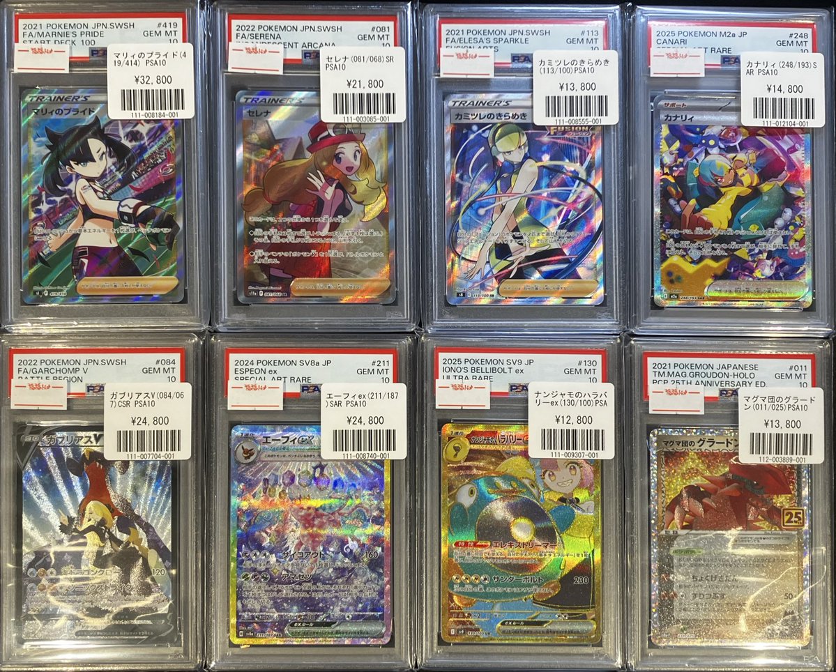 🦉福福トレカ池袋ポケモンカード専門店本館🦉 PSA鑑定品が入荷いたし
