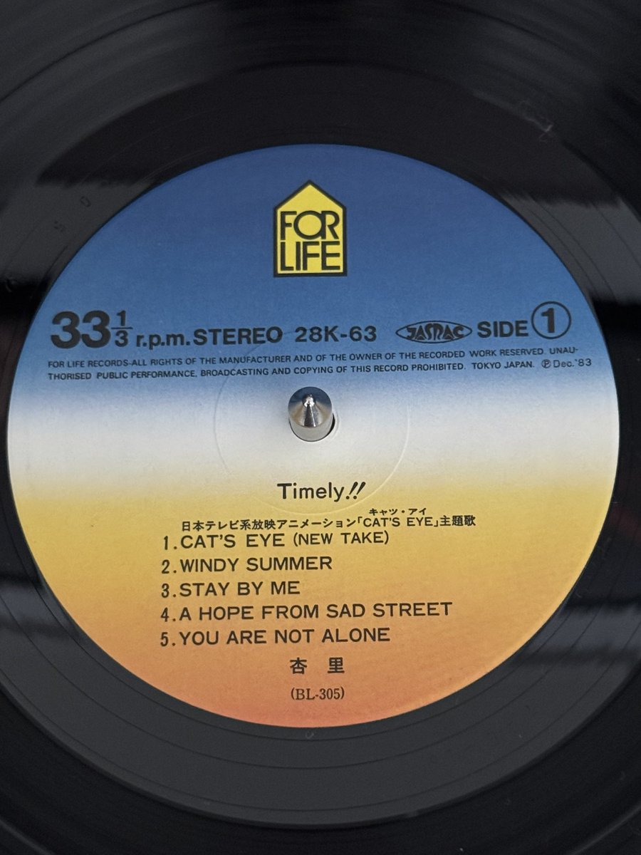 yuya4real's tweet photo. Anri - Timely!! [1983] JPN ORIGINAL, For Life Records

#杏里
#timely
#角松敏生
#vinyl
#vinylcollection https://t.co/FEJXc1dqEU