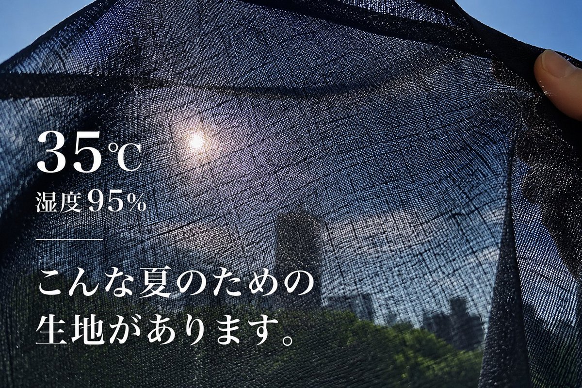 TAGARU_OMT's tweet photo. 夏に化繊のパンツやジャケットって逆に暑くないですか？

真夏用に織られたウールは、想像以上に涼しい。
汗をかいてもベタつきにくく、風も抜ける。

そんな生地を少し紹介します。
ブログ▶︎https://t.co/twEETqTWlG

#クールビス #夏 #スーツ https://t.co/jJyBMtGNde