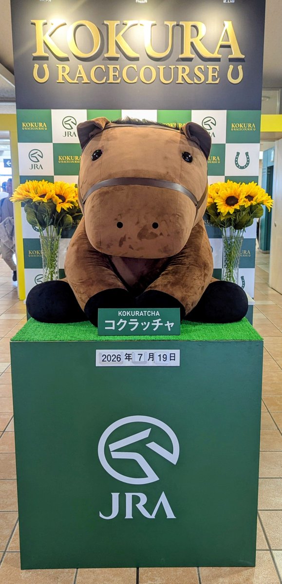 UmaUsaCafe's tweet photo. 小倉競馬場の風景🐴🦄
#小倉競馬場
#UMJO https://t.co/U52OTboWjC