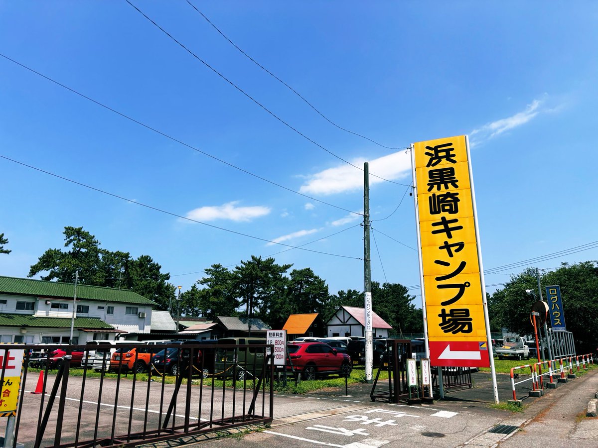 camp_dependence's tweet photo. 聖地といったらここですよね🥴✨
それにしても富山暑ううううう〜〜
#浜黒崎キャンプ場　#グリーンパークおおしまキャンプ場 https://t.co/FyHtV528du