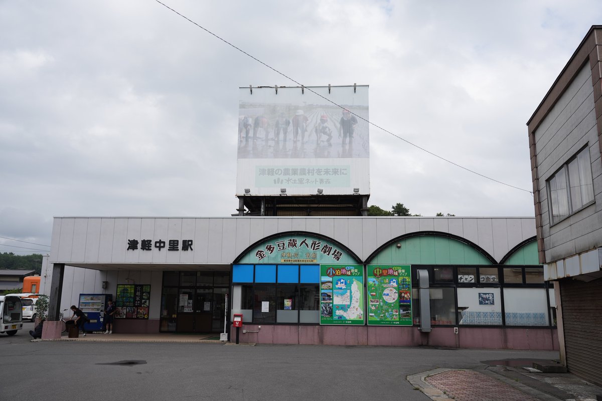 0627ryoM's tweet photo. 9年ぶりに日本最北の私鉄 津軽鉄道に乗車。

津軽五所川原→津軽中里
津軽鉄道 津軽鉄道線
準急 津軽中里行

地方私鉄で準急という種別自体が珍しい。しかも急行は存在しない。 https://t.co/Vmh4cqS1ph