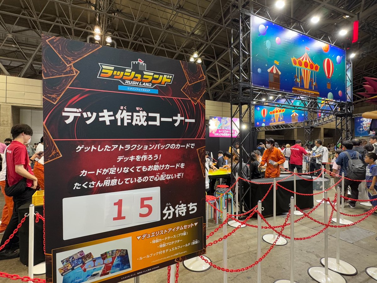 KONAMIブース 今年も「遊戯王カードゲーム」で遊び尽くそう