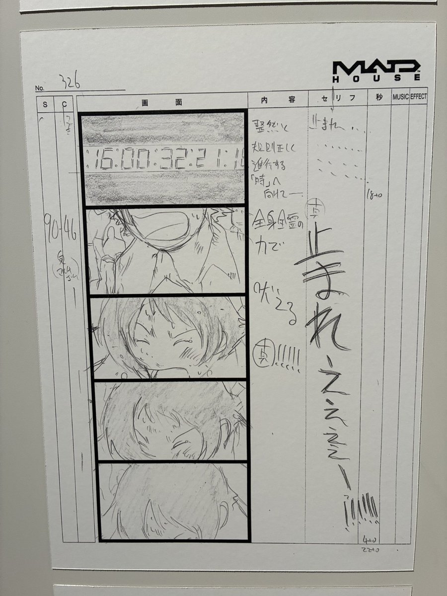 a31613788's tweet photo. 細田守の原点展 https://t.co/L9Y7BXo5RJ