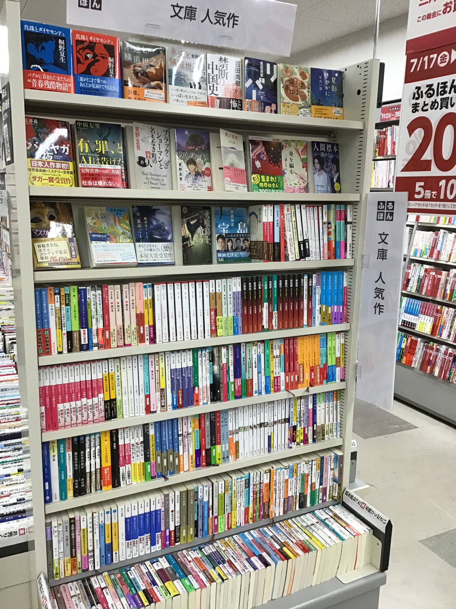 スマ本屋 三洋堂半田店＠24時間営業 on X: 