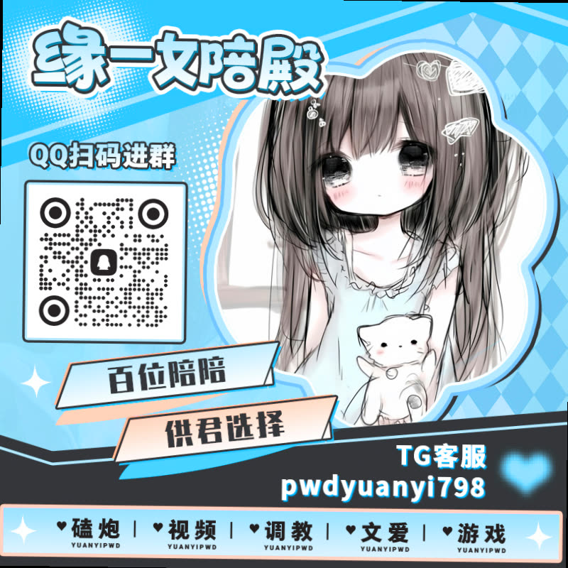 JenniferRo75648's tweet photo. 📃📨
🌇裸聊 ⏯调教 🐘文爱 🚛精盆 ⛪少妇 🈵眼睛婊 💝白袜 😴手冲 👂陪玩 🐥反差 🦽文爱 🥑四爱 🕍双女 🏃每日大赛 🤺意淫 🛫母子 🦩SM 🔄裸聊 🖤骚逼 🔎磕泡 🚢打飞机

TG：YYPW777

QQ裙：1045819750

. https://t.co/JeSPVfijTg