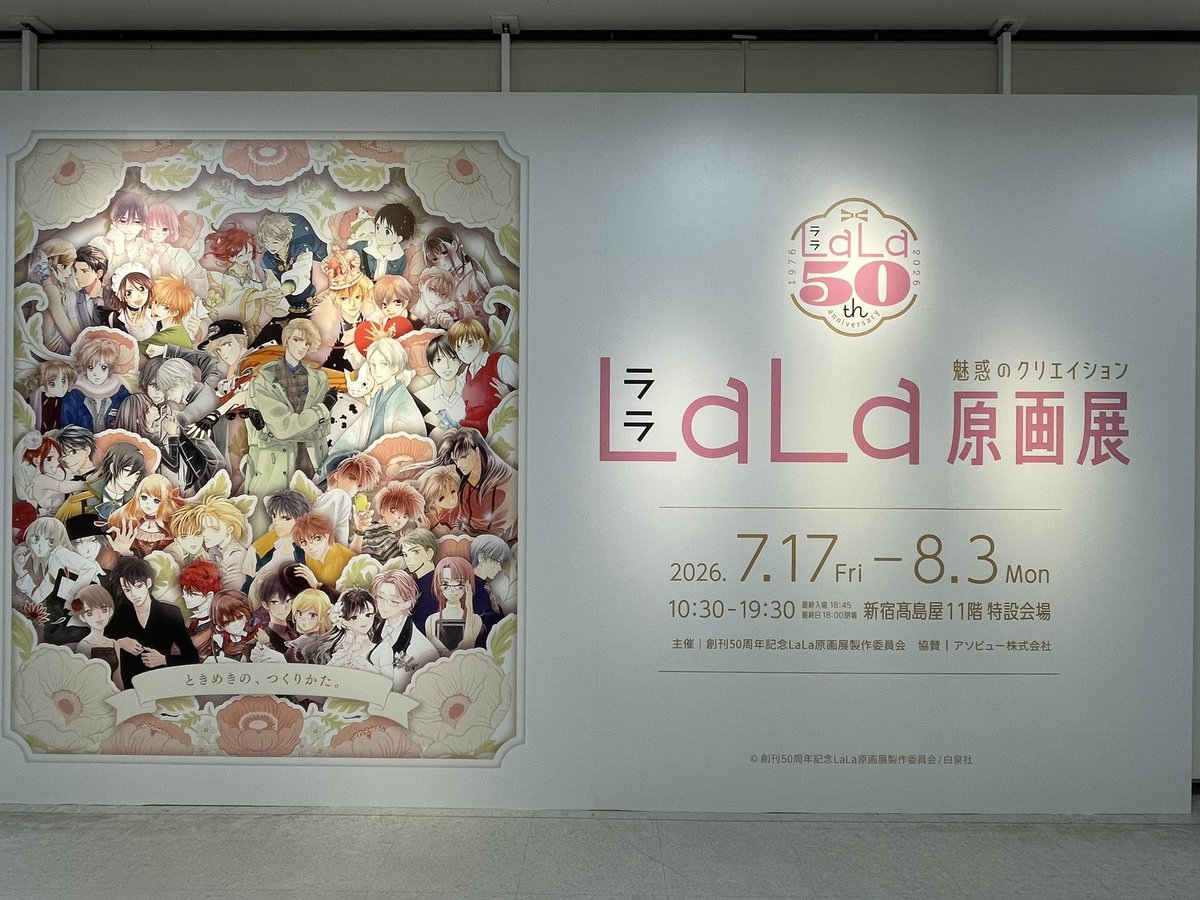創刊1976~2002年くらいまでは撮影NGだけど、それ以降は撮影OK 約1.5