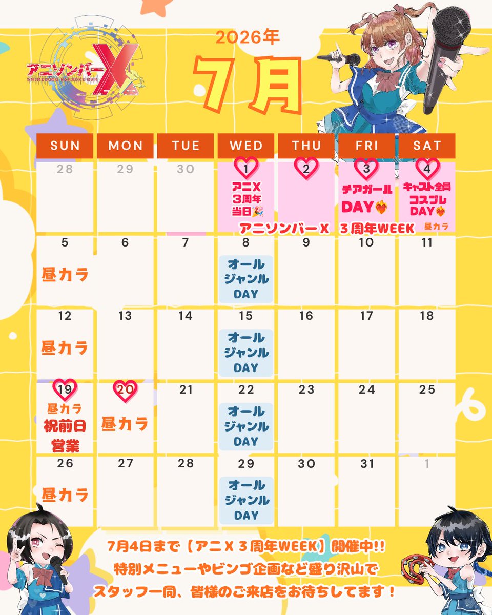 アニソンバーX札幌すすきの tweet media