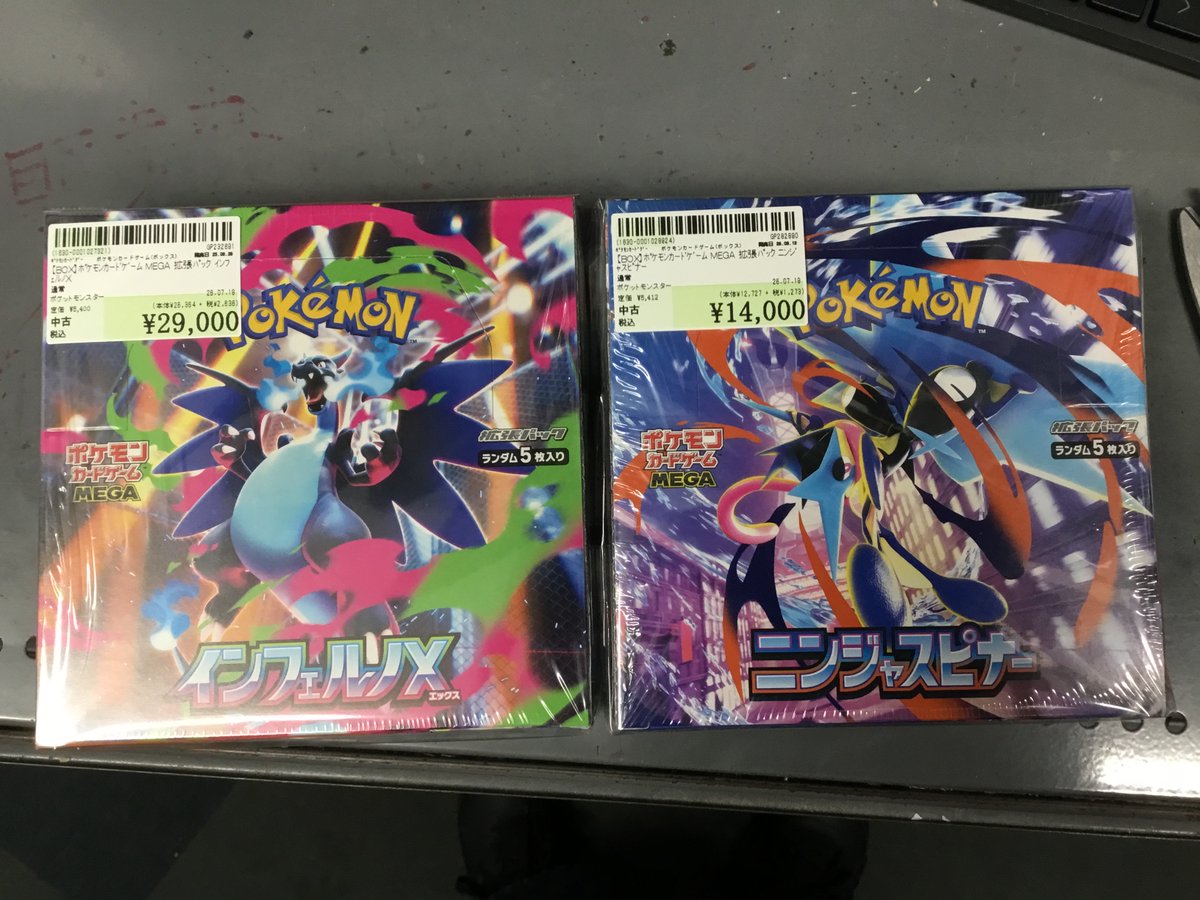 高額商品入荷のお知らせです。 画像のポケカ未開封BOXを入荷しました