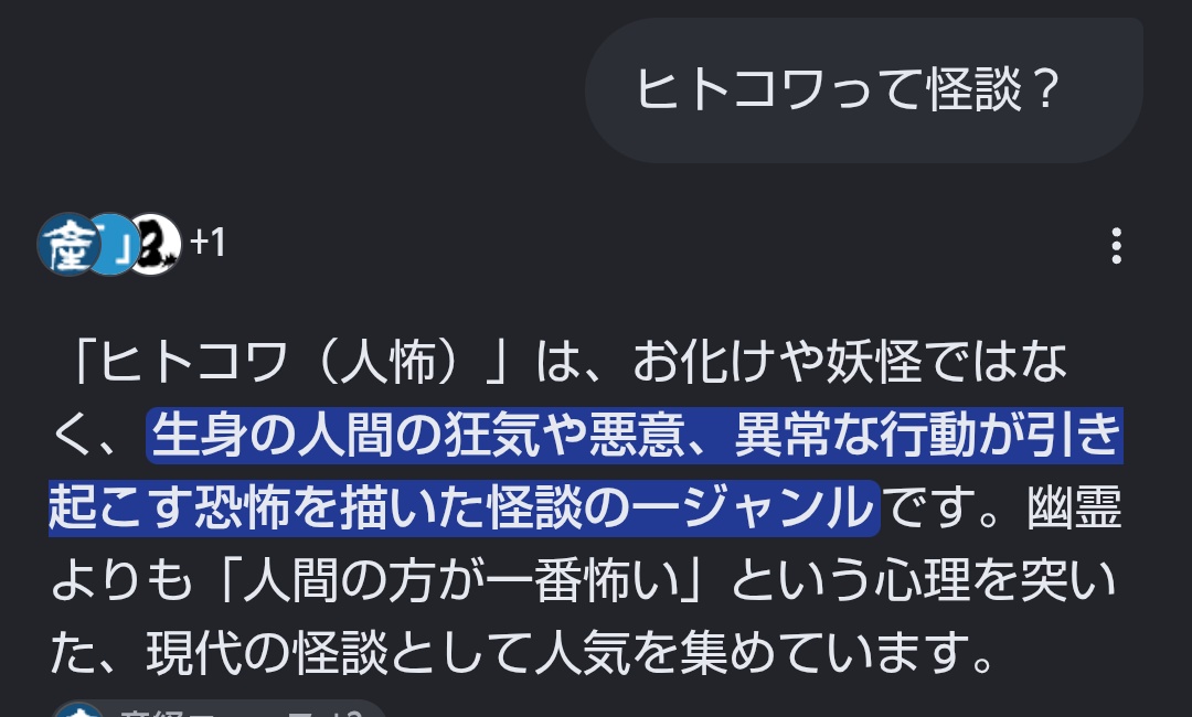 dtdt5630's tweet photo. ヒトコワは怪談として認めたくない勢です！！ https://t.co/NjK8DSXPx8