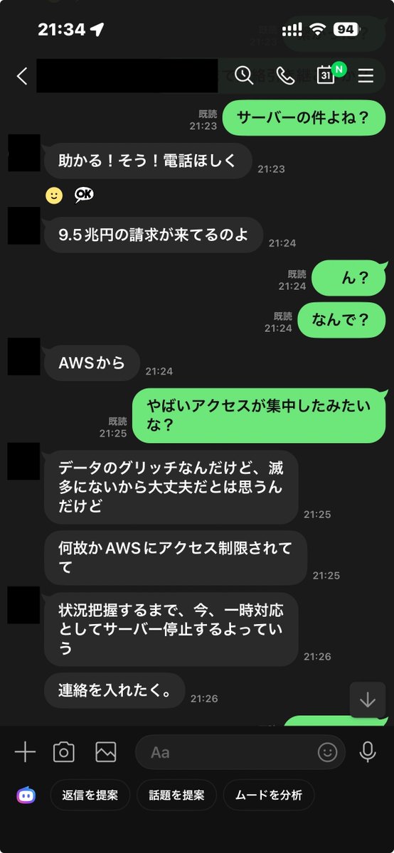 career_kunimo's tweet photo. 金曜の夜に振り回された当事者の一人として、AWSには遺憾の意を表します。 https://t.co/CMOwPFQRvf