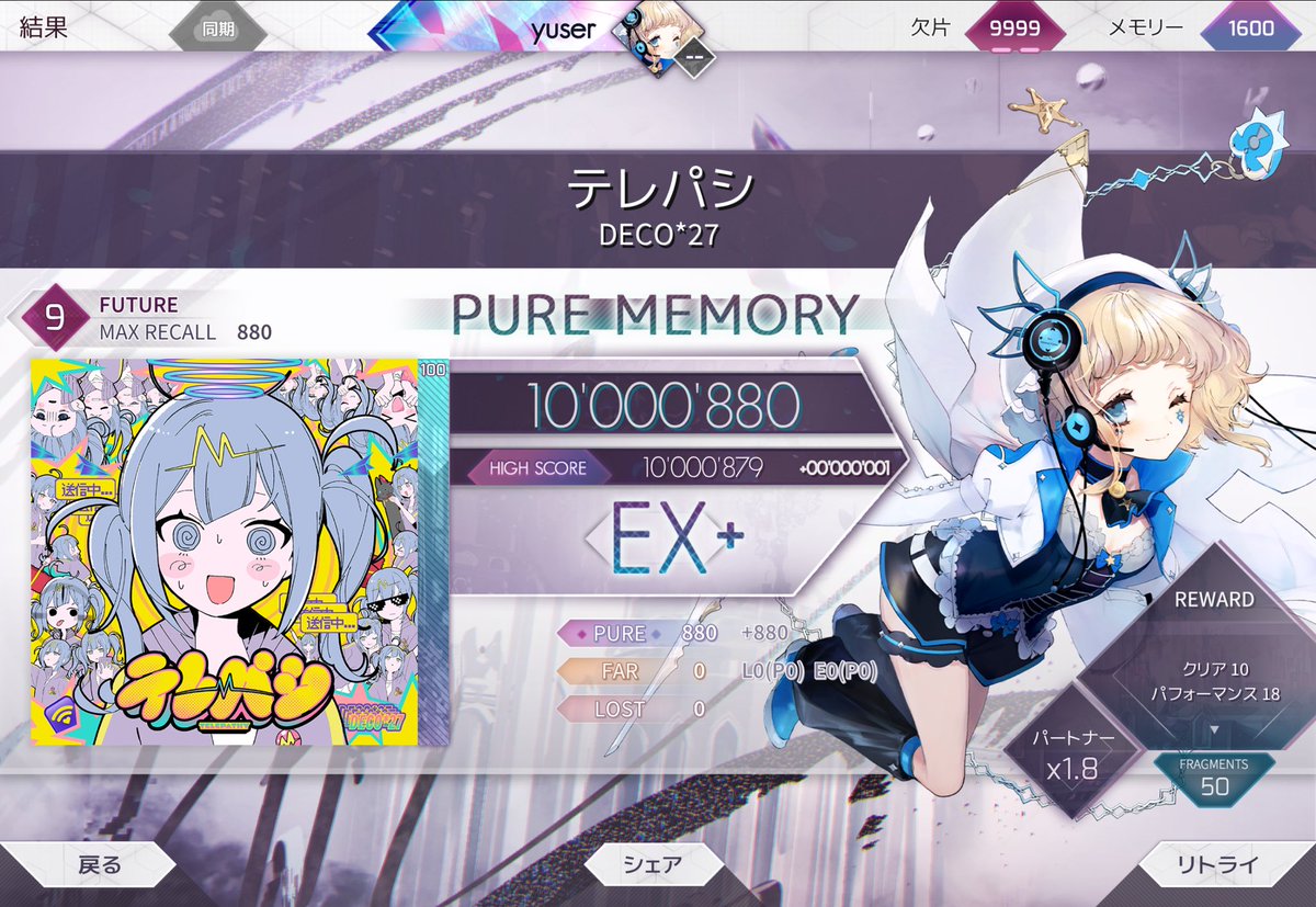 yuser_7msc's tweet photo. #arcaea 
FTR理論値375〜377譜面目！
神っぽいな変な沼り方しちゃった🥲 フレーム戻ってきた https://t.co/RUu6hBjqqV