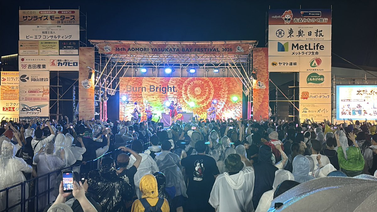 sdp1990official's tweet photo. 昨日行われた「太陽のおと」にお越しいただき、スチャダラパーをご覧頂いた皆様ありがとうございました！
ぜひまたお伺いさせて下さい〜！

 #太陽のおと 
 #太陽のおと2026 https://t.co/Ri1zygVgFB