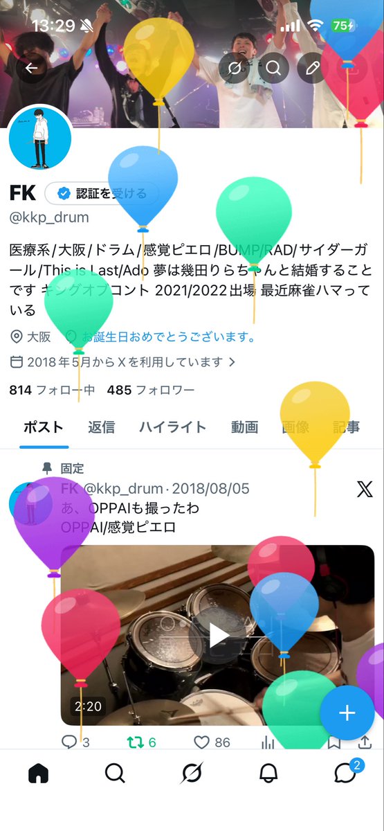 kkp_drum's tweet photo. また１つ歳を取ってしまいまし田中圭 https://t.co/GcLN0VYtJf