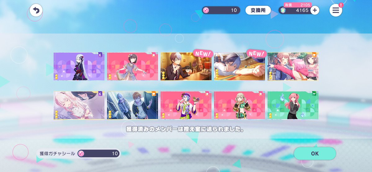 ll2Uh2's tweet photo. いつも冬弥は来てくれるのにKAITOは来ない
まぁ10連しか引いてないから来ないか

ちなみに20連目は彰人所持済みでした https://t.co/7snprcMfD4