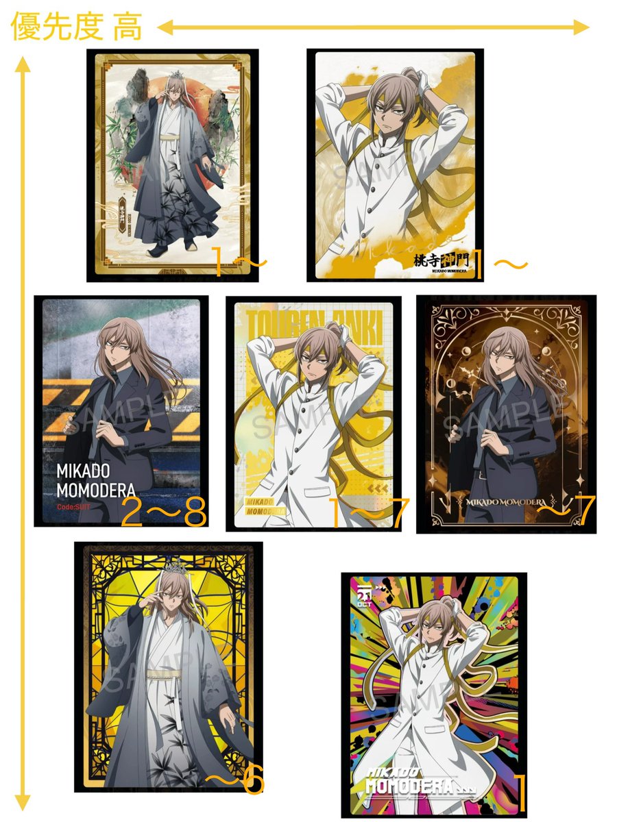 fubuki_1018's tweet photo. 【交換】桃源暗鬼 ルピカ･コレクションカード

求:桃寺、友人分桃角、定価(+送料)

譲:無陀野、皇后崎、桃角、淀川、並木度、桃巌、場面写(漣、手術岾、羅刹)

*求め桃寺は買取もします
*友人分桃角は桃寺含むのみ
*スーツ、応援団は1,2段目 桃寺との交換
*譲渡は下段から当方指定で抱き合わせ
↓ https://t.co/EMzVmOcBRn