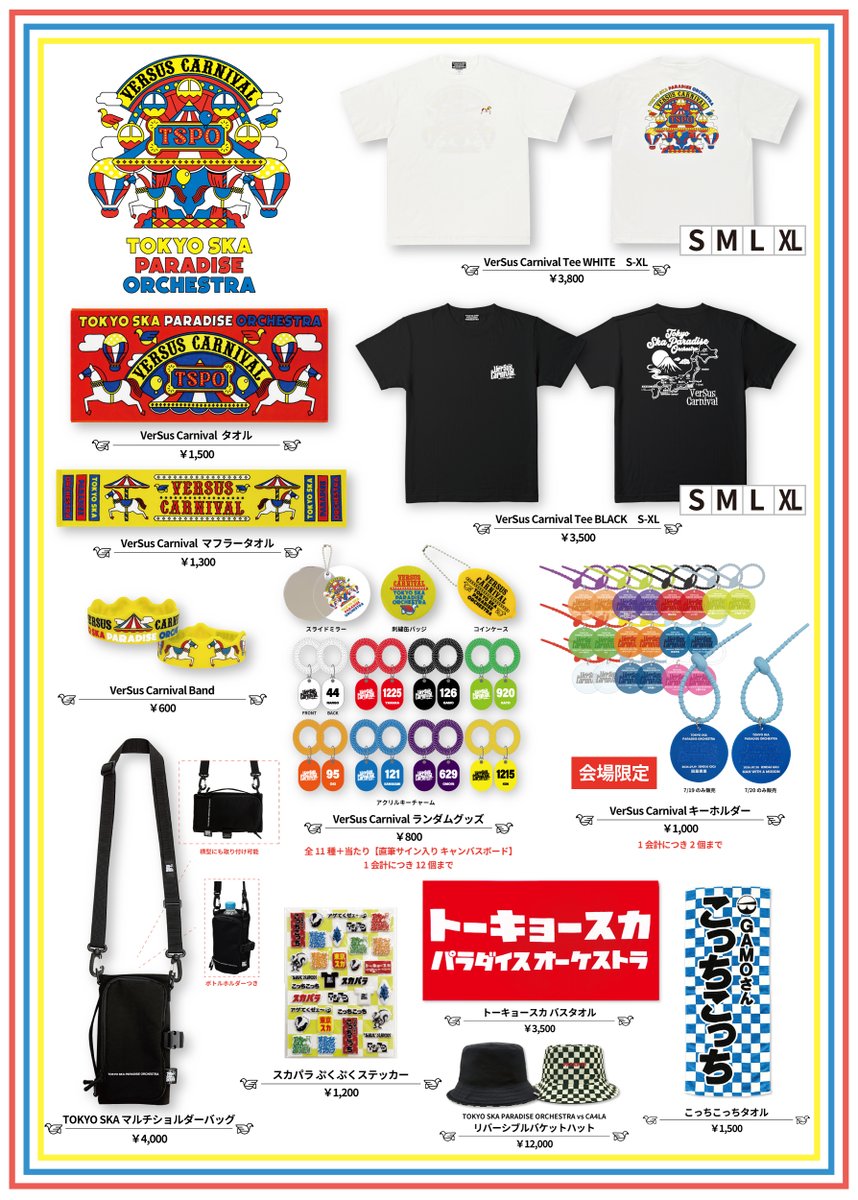 🔥本日🔥 ライブハウスTOUR 🎪VerSus Carnival 📍宮城県・SENDAI GIGS