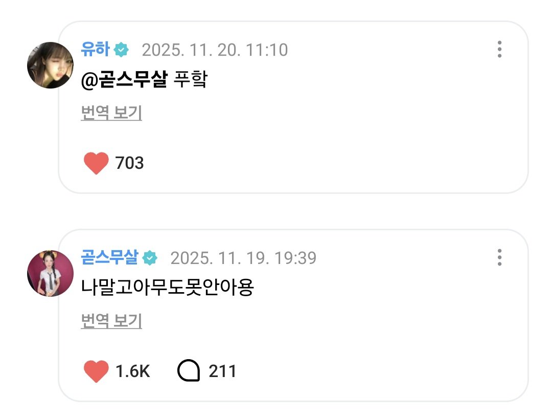 로 tweet media