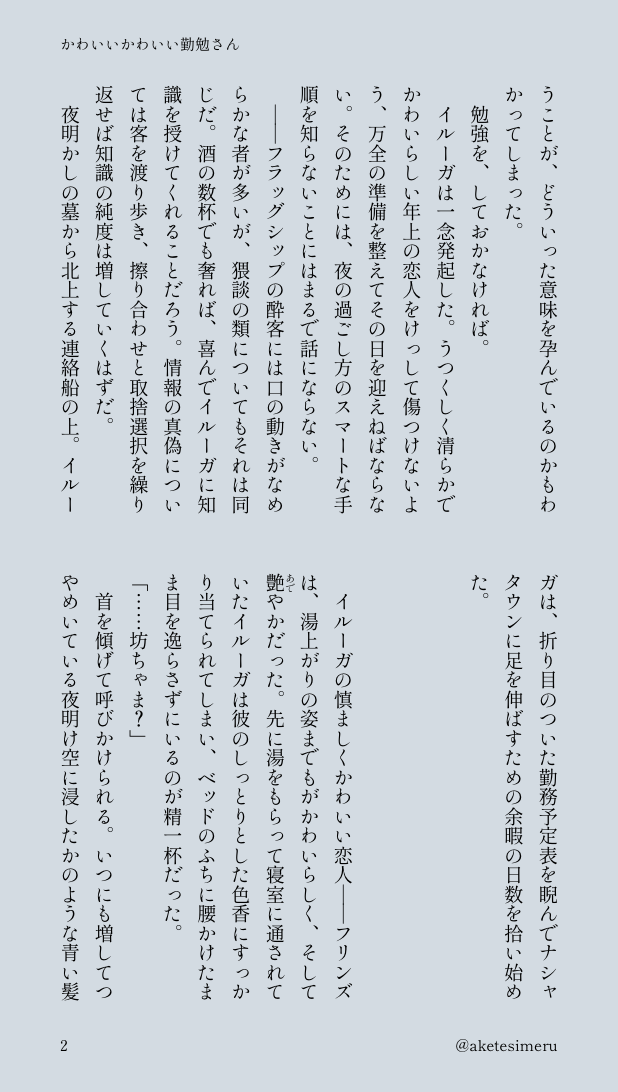 aketesimeru's tweet photo. ンズイル
かわいい🕯️との初夜のためにトップのやり方を一生懸命勉強してきた🪶が負ける話
リクエスト「初夜に上下を決める時の🕯️と🪶」でした　ありがとうございました🙇
(1/2) https://t.co/APyoSKYJ5N