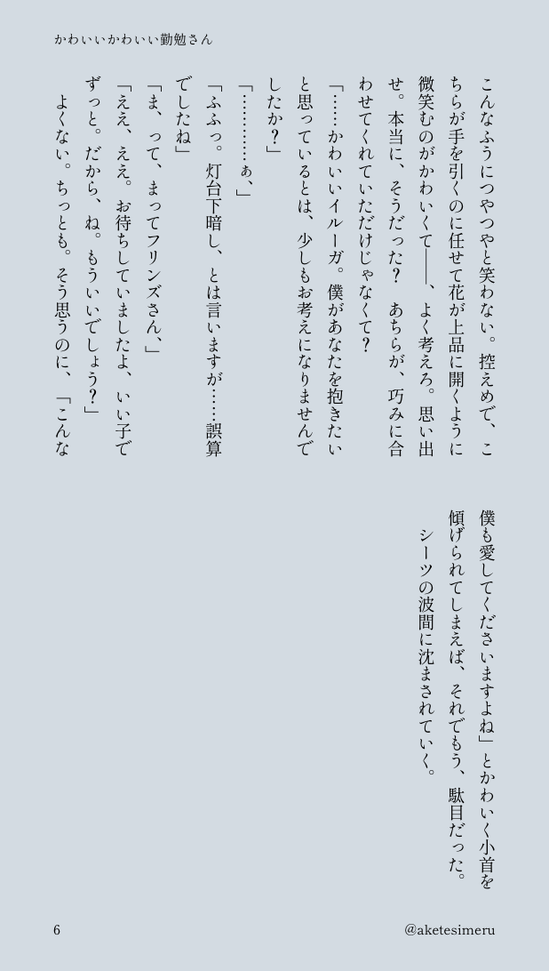 aketesimeru's tweet photo. ンズイル
かわいい🕯️との初夜のためにトップのやり方を一生懸命勉強してきた🪶が負ける話
リクエスト「初夜に上下を決める時の🕯️と🪶」でした　ありがとうございました🙇
(2/2) https://t.co/rXxHVjhHW1