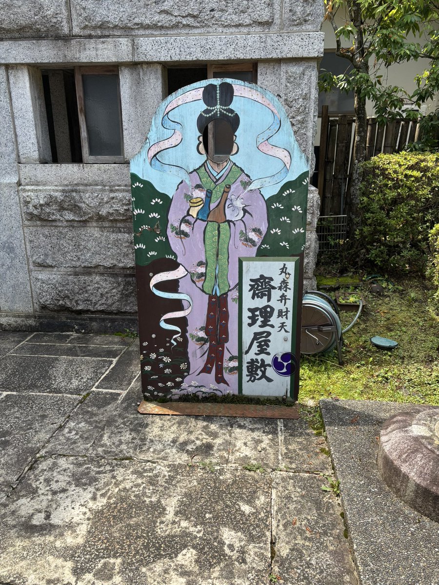 hagu0618's tweet photo. #丸森町
#斎理屋敷
#まるもり食堂
休日
斎理屋敷に行って、阿武隈川舟下りの発着所にある、食堂の名物「しいたけラーメン」を食べて、スタバに行って、頭がツーンとなって帰りました。終わり https://t.co/yi9JaR1Qez