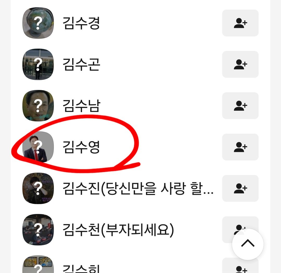 GeulloliaK89106's tweet photo. 지인이 제보해온 이재명 사진을 걸어놓은 민주진영  단톡방입니다.

이 단톡방에는 방장외에 부방장이 10명인데 지속적으로 김민석 송영실 띄우고 문조털래유와 정청래 죽이기중인데

회원들 명단에 국힘당의원들이 빼곡하고
전형적인 신천지식 모략전도 방식으로 민주진영 갈라치기중인게 확인됩니다. https://t.co/nwt1WE6INa