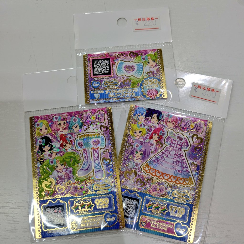 🎀入荷商品情報🎀】 #プリパラ プリチケがまとまって入荷しました